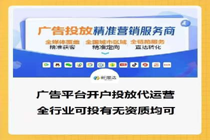 跨平台信息流广告投放的实践与效果评估